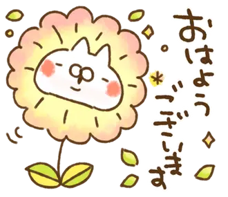 とびだす版ねことうさぎの♡ほのぼの敬語♡