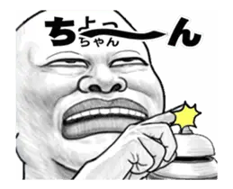「よっちゃん」動くスタンプ