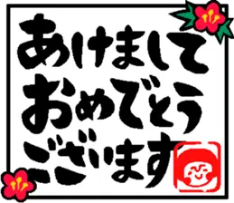 トモダチトークスタンプ【年末年始編】