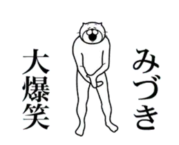 みづき専用！超スムーズなスタンプ