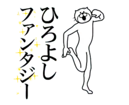 ひろよし専用！超スムーズなスタンプ