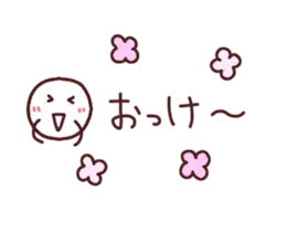 ゆる〜く動く。使える絵文字。