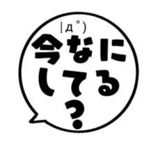 毎日動く☆デカ文字＆顔文字☆