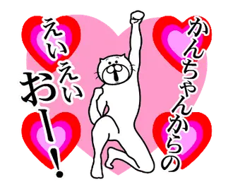 【かんちゃん】専用！超スムーズなスタンプ