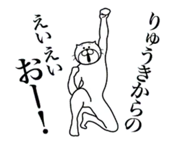 超スムーズ！りゅうきスタンプ