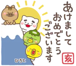 無難な【ひろと】専用のしろまる年賀