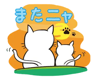 THE ぶさねこ 動くスタンプ