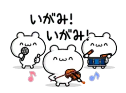 いがみさん用！動く名前スタンプ