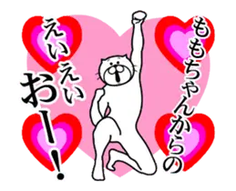 ももちゃん専用！超スムーズなスタンプ