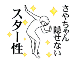 【さやちゃん】専用2超スムーズなスタンプ