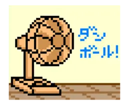 動く■扇風機置いときますね