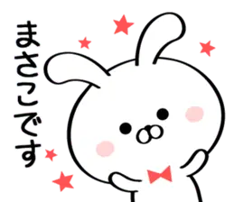 丁寧なまさこさんスタンプ♥
