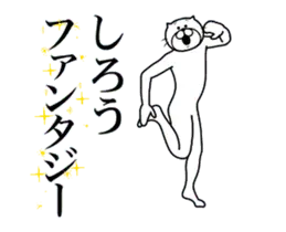 しろう専用！超スムーズなスタンプ