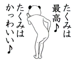 ぬる動く！たくみ面白スタンプ