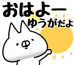 【ゆうが】専用