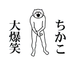 ちかこ専用！超スムーズなスタンプ