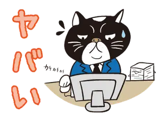 THE ぶさねこ 動くスタンプ