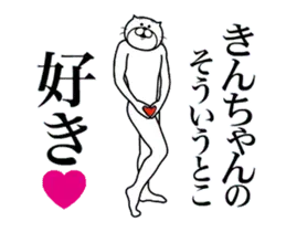 きんちゃんに送る面白いスタンプ