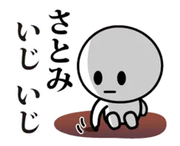 【さとみ】が使う動くスタンプ♪