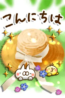 とびだす★ねことうさぎの夏★さわやか