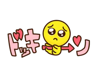 動く！ぴえん！3 毎日使える
