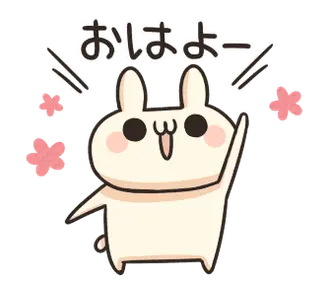 動く！うさぎのしろ ぱーと１！