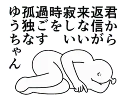ゆうちゃんは最高！動きます！2
