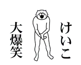 けいこ専用！超スムーズなスタンプ