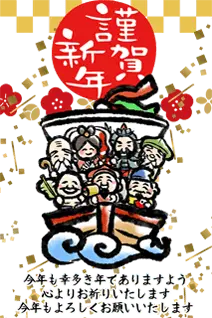 飛び出す★縁起の良い年賀状/筆タッチ/2023
