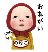 【#1】レッドタオルの【のりこ】が動く!!