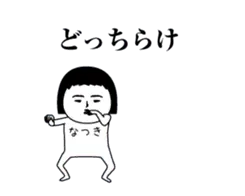 「なつき」が動くよ3.