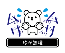 【ゆか】ゆかが高速で動くPart2