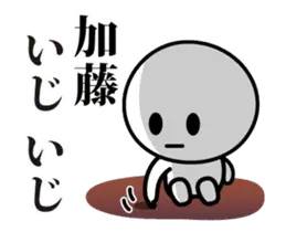 【加藤】が使う動くスタンプ♪
