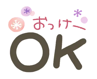 シンプル★でか文字動くスタンプ