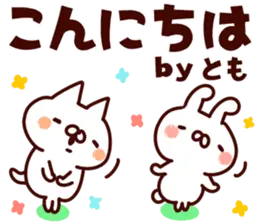 【とも】専用5