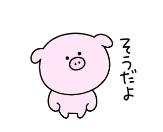 【荒れ始めた心】動くミニぶた