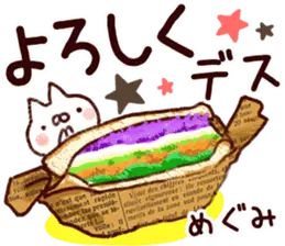 【めぐみ】専用11