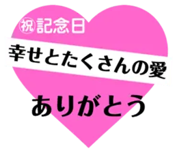 愛の言葉～一言メッセージ～2