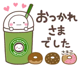 無難な【さきこ】専用の大人日常スタンプ