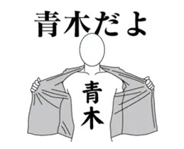 青木レボリューション2