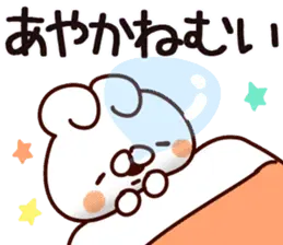 あやかスタンプ.