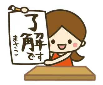 まさこ★動く女の子の日常敬語