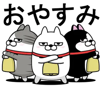 デカ動く　三匹の擦れねこ10