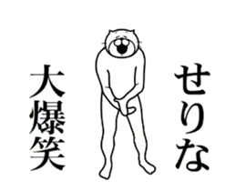 【せりな】専用超スムーズなスタンプ