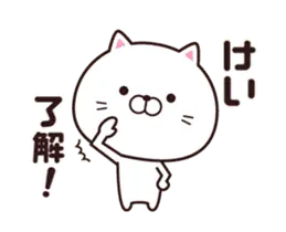 動く☆けい専用の名前スタンプ
