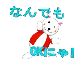 動く！まめにゃんちゅスタンプ４