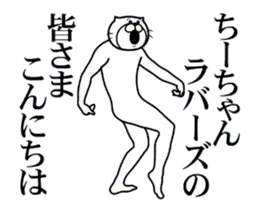 【ちーちゃん2】超スムーズなスタンプ