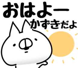 【かずき】専用
