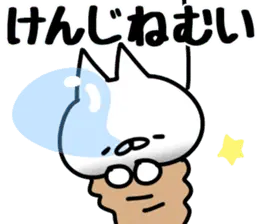 【けんじ】専用