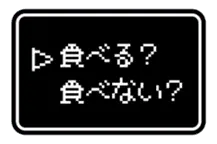 RPGゲーム風 ドット文字 簡単 返信 家族用